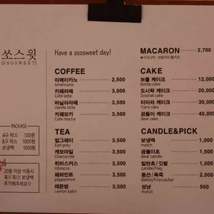 쏘스윗 마카롱 리뷰 사진