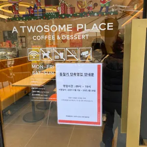 투썸플레이스 리뷰 사진