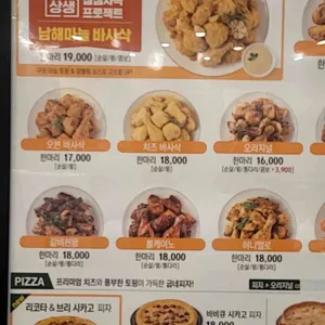 굽네치킨&피자 리뷰 사진
