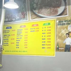장원숯불돼지갈비 리뷰 사진