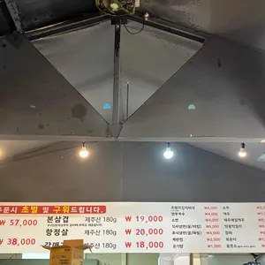 먹고정 리뷰 사진