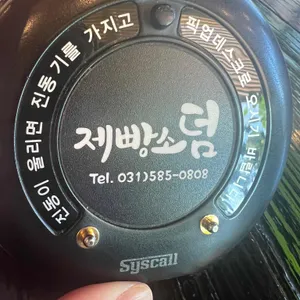 제빵소덤 리뷰 사진