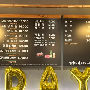 발칙한김돼지네 리뷰 사진