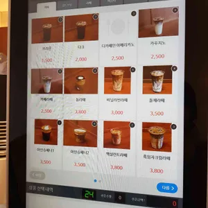 놈커피 리뷰 사진