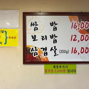 윤씨네보리밥쌈밥 리뷰 사진