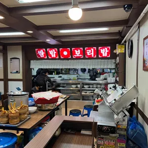 윤씨네보리밥쌈밥 리뷰 사진