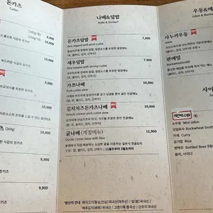 고센돈까스 리뷰 사진