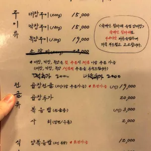세광양대창 리뷰 사진