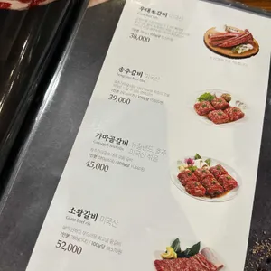 송추가마골 리뷰 사진