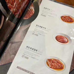 송추가마골 리뷰 사진