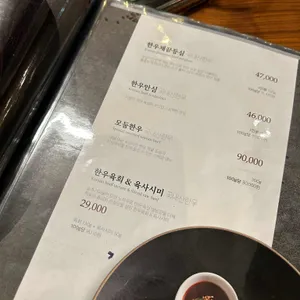 송추가마골 리뷰 사진