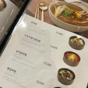 송추가마골 리뷰 사진