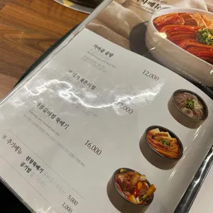 송추가마골 리뷰 사진