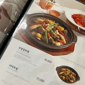 송추가마골 리뷰 사진