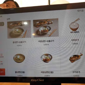 팔당냉면 리뷰 사진