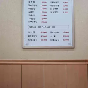 유가옥 리뷰 사진