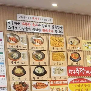 선코다리냉면 리뷰 사진