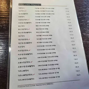 댓짱돈까스 리뷰 사진