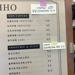 커피오호 리뷰 사진