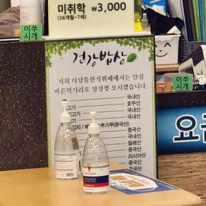 다담뜰 한식뷔페 리뷰 사진