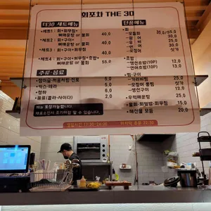 THE30 리뷰 사진
