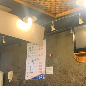 토평한우소곱창 리뷰 사진