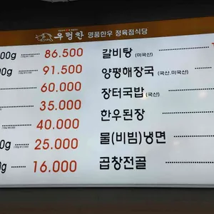 우렁찬한우 리뷰 사진