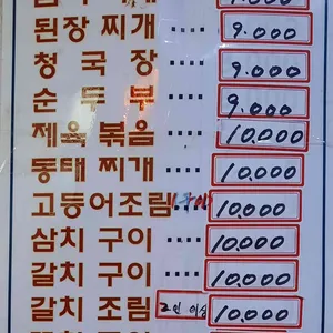 전주분식 리뷰 사진