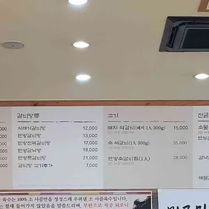 미르밀옥류관 리뷰 사진