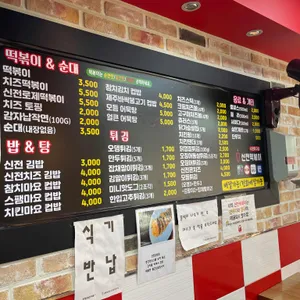 신전떡볶이 리뷰 사진