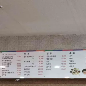 두메 리뷰 사진