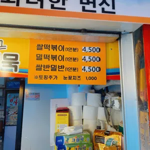 빨간오뎅 부산어묵 대표 사진