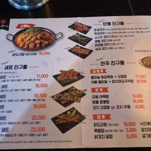 수내닭꼬치 리뷰 사진