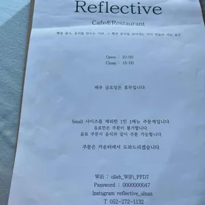 리플렉티브 리뷰 사진