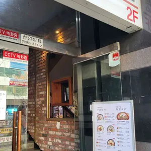한촌설렁탕 리뷰 사진
