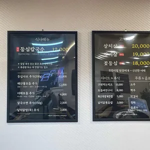 마배식 등심칼국수 리뷰 사진