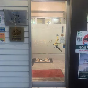 삼우갈비 리뷰 사진