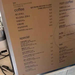 릴렉세이션 포인트 리뷰 사진