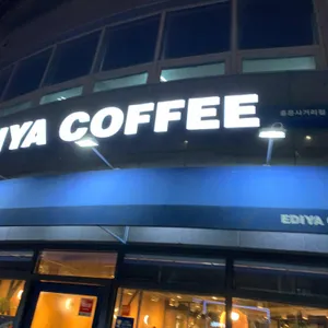 이디야커피 리뷰 사진