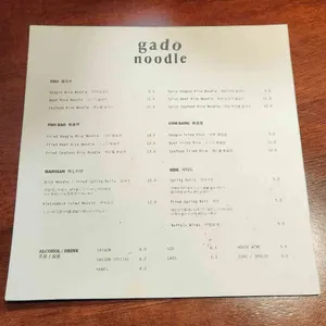 가도누들 리뷰 사진