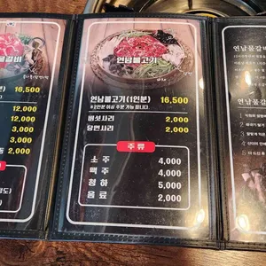 연남물갈비 리뷰 사진