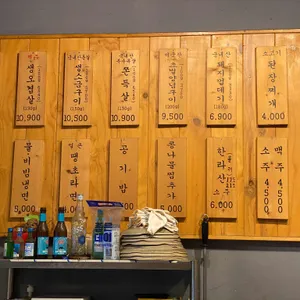 오성집 리뷰 사진