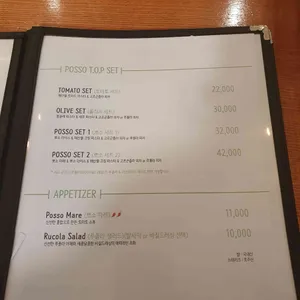 뽀소 리뷰 사진