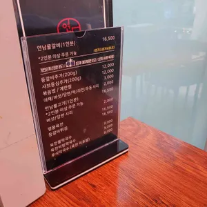 연남물갈비 리뷰 사진