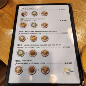 포그린 pho green 리뷰 사진