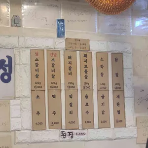 청정소갈비살 리뷰 사진