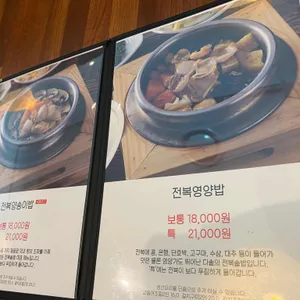 다솥 리뷰 사진