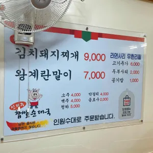 신의주찹쌀순대국 리뷰 사진