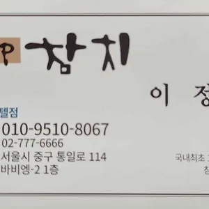 VIP참치 리뷰 사진