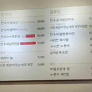 진대감 리뷰 사진